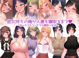【日系RPG/汉化/2D】我这个有女朋友的男人【安卓/600M】-IS