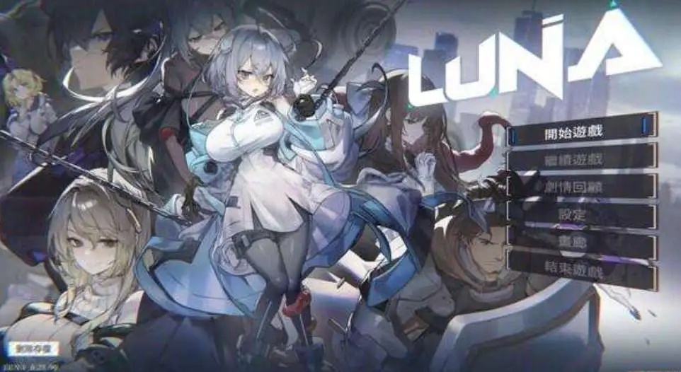【精品SLG/中文/動态】LUNA 官方中文DEMO步兵版[新作]【電腦/4.9G】-IS