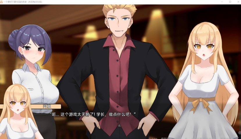 【日系SLG汉化NTR】一个最好不要兑现的承诺APromiseBestLeftUnkept0.3.5【+PC】汉化版【新作1G】【补档】