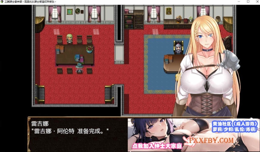 [RPG/中文]王国骑士雷吉娜 ～高贵的女骑士被淫欲所侵蚀 官方AI中文版[新作][1.1G/夸克]』