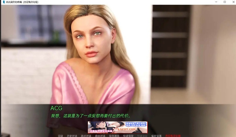 【鬼父SLG/汉化/动态CG】如此剧烈的疼痛 V0.8 汉化版【PC+安卓/2.2G】