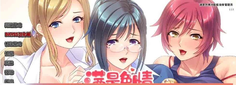[后宫ADV/汉化/动态] 敲开邻居的门 Knocking Up my Nympho Neighbors PC+安卓中文完结版[百度] [1.6G]』