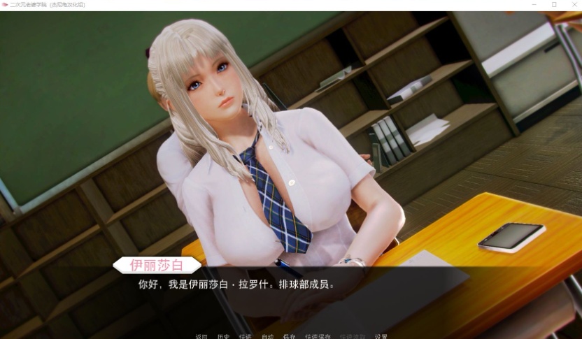 【神作SLG汉化动态】二次元老婆学院V0.98【+PC】汉化版+全CG【更新6G】【补档】