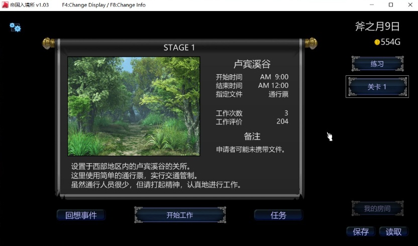 【爆款SLG中文全动态】帝国入境所Ver1.03官方中文步兵作弊版【新作130M】【补档】