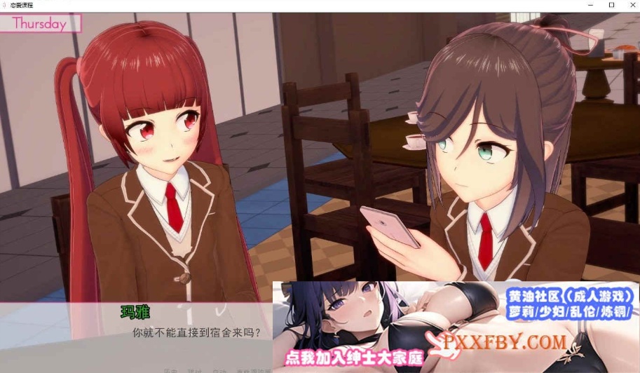 [欧美] [日系SLG/汉化/动态]恋爱课程 Lessons in Love V0.34.0 精翻汉化版[PC+安卓][FM/8.6G/百度]